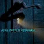 অদেখা স্বর্গ Profile Picture