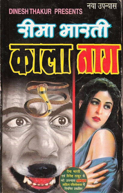 Free Download Kaala Naag Reema Bharti Hindi Novel Pdf